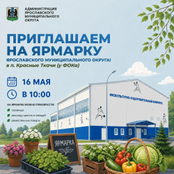 ������� � �. ������� ����� 16 ��� 2026 ���� 