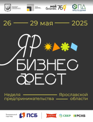 Уважаемые предприниматели!