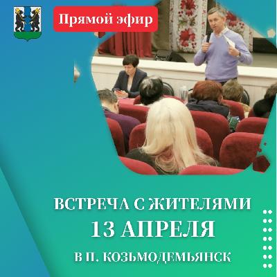 13 ������ � 18.00 ��������� ������� � �������� � �.��������������
