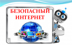 Областная  акция  «Неделя безопасного поведения детей в сети Интернет»» в  библиотеках Ярославского  района.