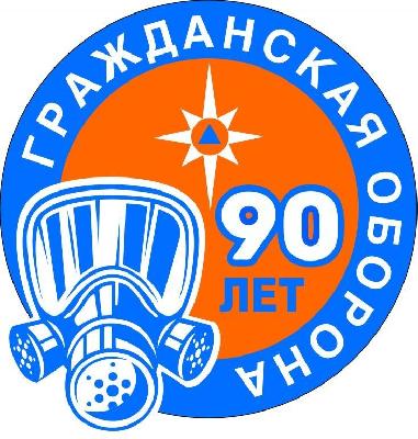 04 октября 2022 года в России отметят 90-летие со дня образования системы гражданской обороны страны.