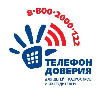 25 сентября 2014 года в 14.30 в Ярославле на стадионе "Спартаковец" пройдет областное мероприятие, посвященное продвижению общероссийского детского телефона доверия!