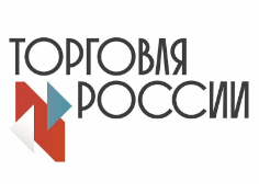 Стартовал прием заявок на пятый ежегодный конкурс «Торговля России»